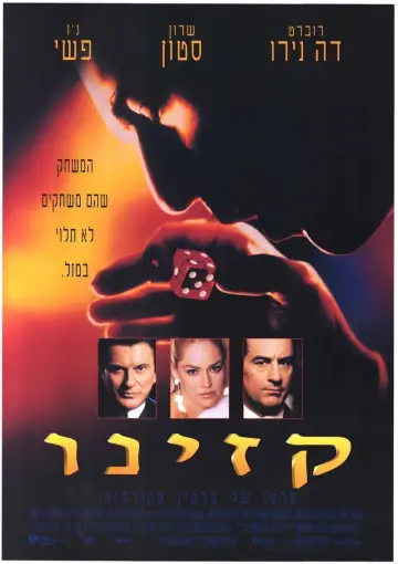 Plakat do filmu "Kasyno" #179920
