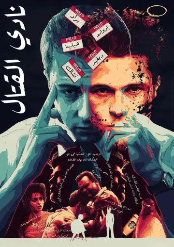 Plakat do filmu "Podziemny krąg" #1855009