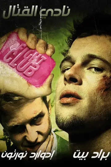 Plakat do filmu "Podziemny krąg" #925930