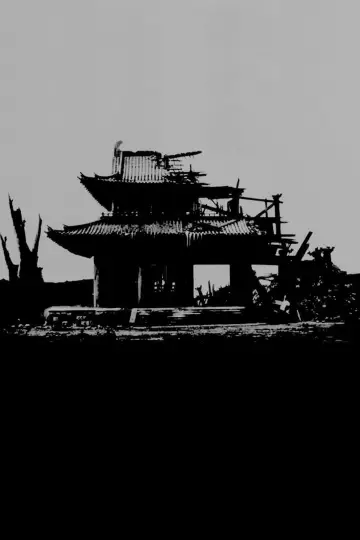 Plakat do filmu "Rashomon" #474166