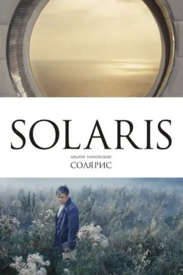 Plakat do filmu "Solaris" #731616