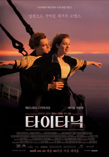 Plakat do filmu "Titanic" #521615