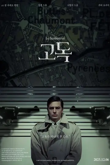 Plakat do filmu "Samuraj" #817374