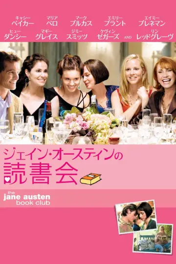 Plakat do filmu "Rozważni i romantyczni klub miłośników Jane Austen" #998234