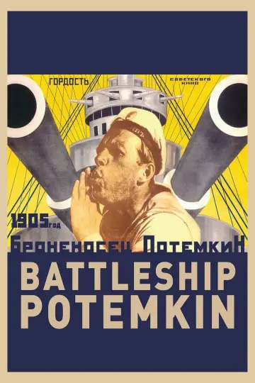 Plakat do filmu "Pancernik Potiomkin" #534199