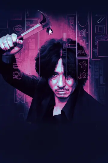 Plakat do filmu "Oldboy" #175170