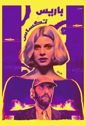 Plakat do filmu "Paryż, Teksas" #1857603