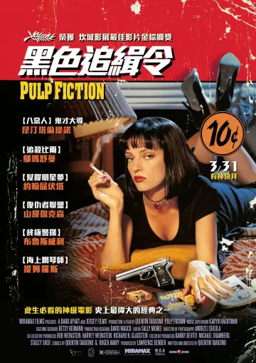 Plakat do filmu "Pulp Fiction" #20510