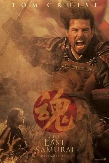 Plakat do filmu "Ostatni samuraj" #56068