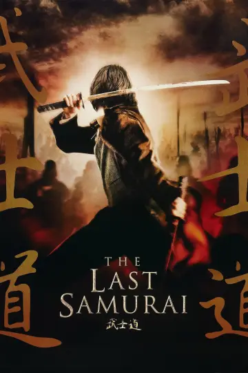 Plakat do filmu "Ostatni samuraj" #712191