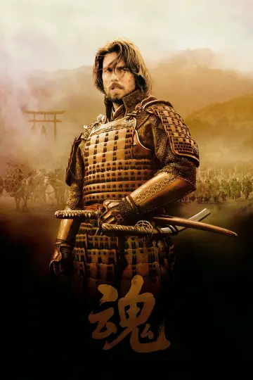 Plakat do filmu "Ostatni samuraj" #838170