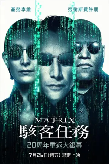 Plakat do filmu "Matrix" #487000