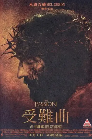 Plakat do filmu "Pasja" #765807