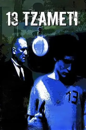 Plakat do filmu "13 Tzameti" #1130139