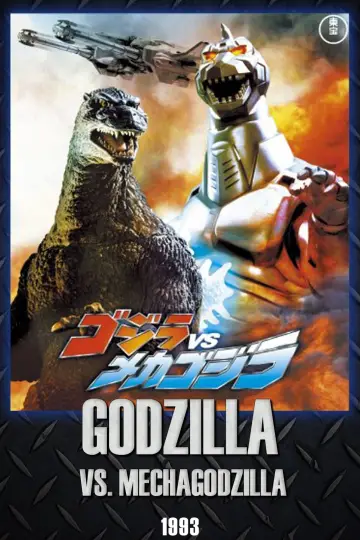 Plakat do filmu "Godzilla kontra Mechagodzilla 2" #153017