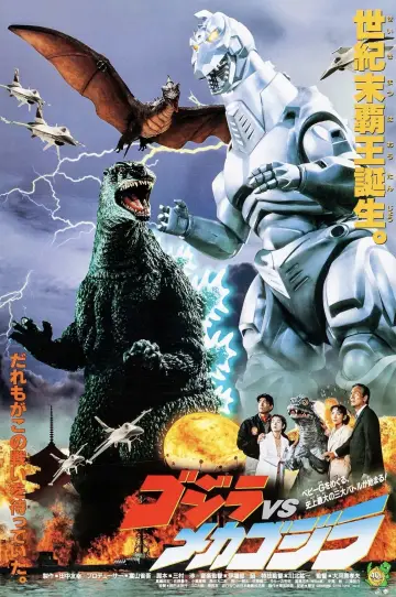 Plakat do filmu "Godzilla kontra Mechagodzilla 2" #434248