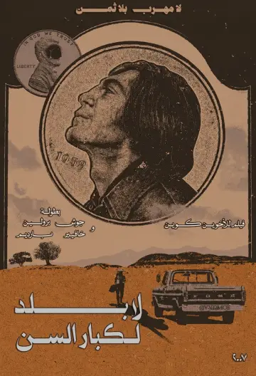 Plakat do filmu "To nie jest kraj dla starych ludzi" #1826124
