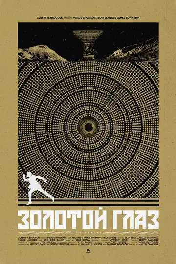 Plakat do filmu "GoldenEye" #255390