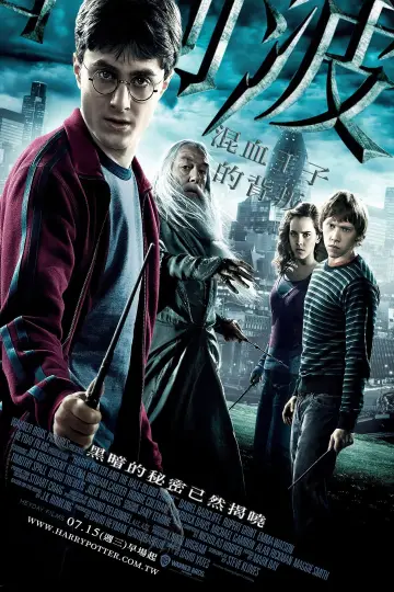 Plakat do filmu "Harry Potter i Książę Półkrwi" #166017