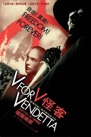 Plakat do filmu "V jak vendetta" #183435