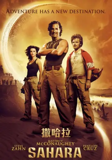 Plakat do filmu "Sahara" #374202