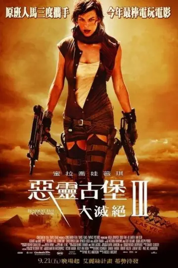 Plakat do filmu "Resident Evil: Zagłada" #292165