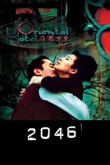Plakat do filmu "2046" #231282