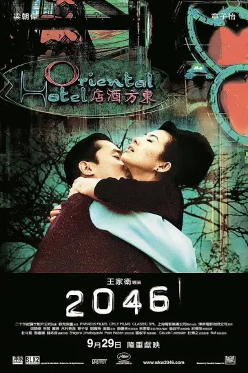 Plakat do filmu "2046" #787382