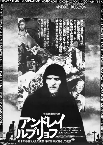 Plakat do filmu "Andriej Rublow" #728013