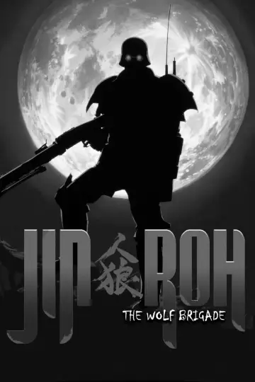 人狼 JIN-ROH