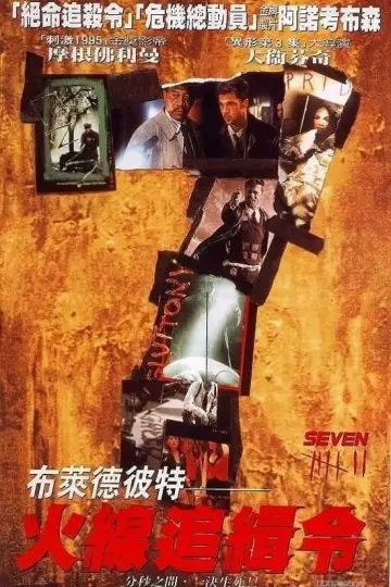Plakat do filmu "Siedem" #370418