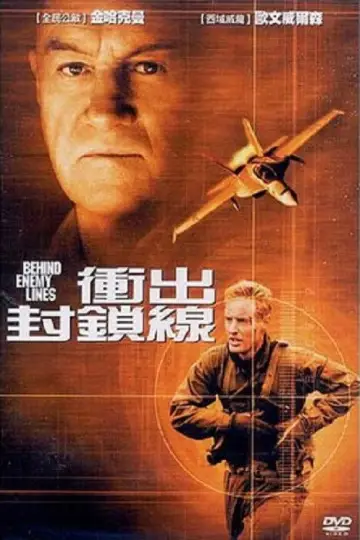 Plakat do filmu "Za Linią Wroga" #857381