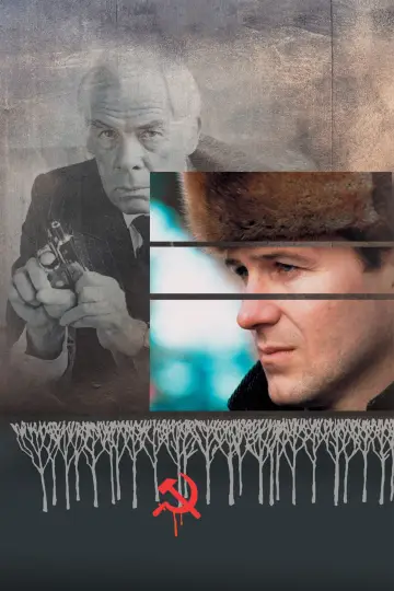 Plakat do filmu "Park Gorkiego" #901842