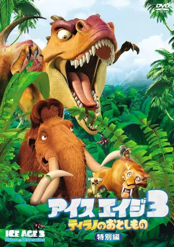Plakat do filmu "Epoka Lodowcowa 3: Era Dinozaurów" #833814