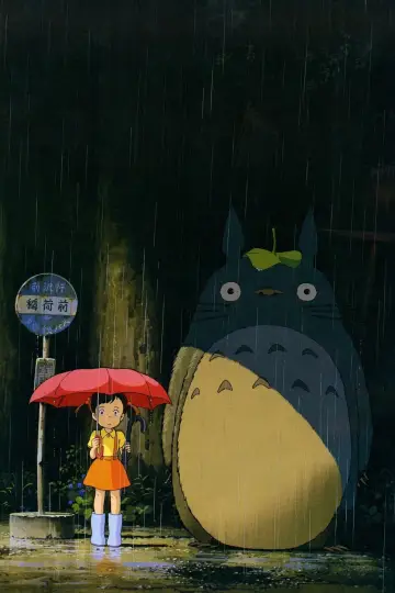 Plakat do filmu "Mój sąsiad Totoro" #178863