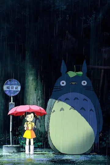 Plakat do filmu "Mój sąsiad Totoro" #178869