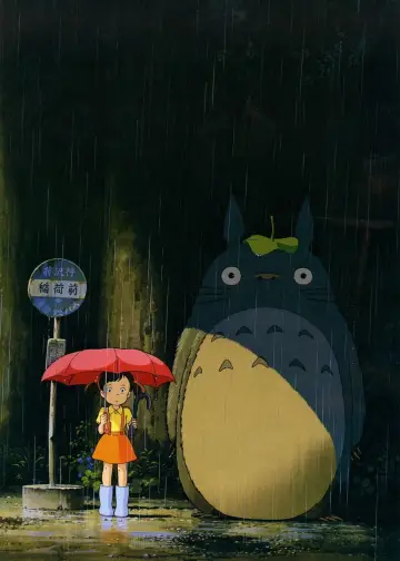 Plakat do filmu "Mój sąsiad Totoro" #178871
