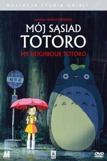 Plakat do filmu "Mój sąsiad Totoro" #592623