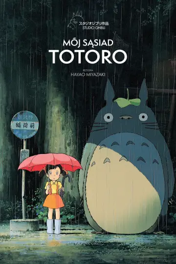 Plakat do filmu "Mój sąsiad Totoro" #592634