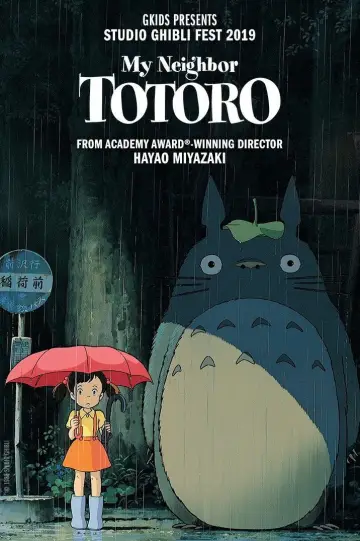 Plakat do filmu "Mój sąsiad Totoro" #592641