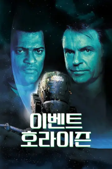 Plakat do filmu "Ukryty wymiar" #1857341