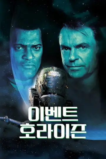 Plakat do filmu "Ukryty wymiar" #1857343