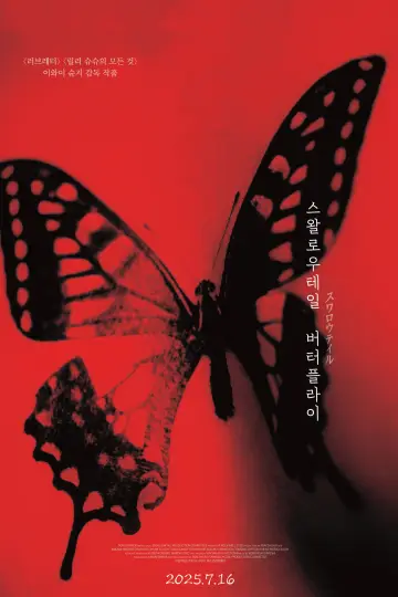 Plakat do filmu "スワロウテイル" #1079646
