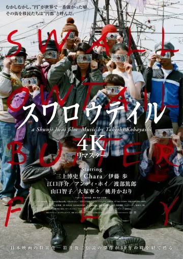 Plakat do filmu "スワロウテイル" #1903250