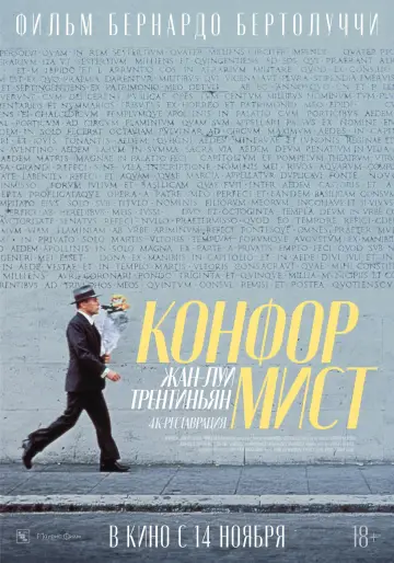 Plakat do filmu "Konformista" #1869723