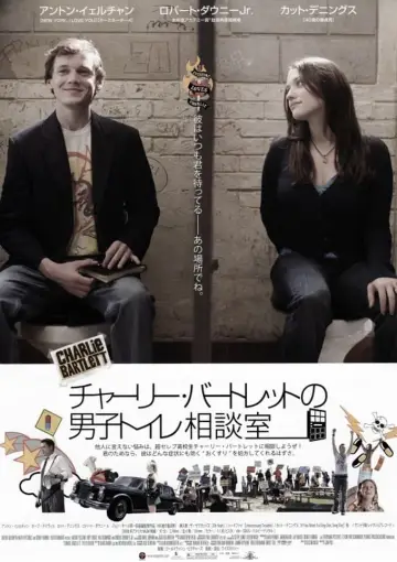 Plakat do filmu "Charlie Bartlett" #270934