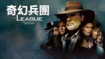 Zasłona do filmu "Liga niezwykłych dżentelmenów" #1800325