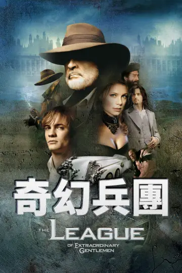Plakat do filmu "Liga niezwykłych dżentelmenów" #1800327