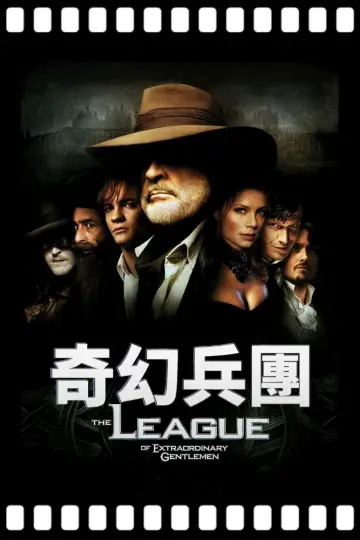 Plakat do filmu "Liga niezwykłych dżentelmenów" #1800328