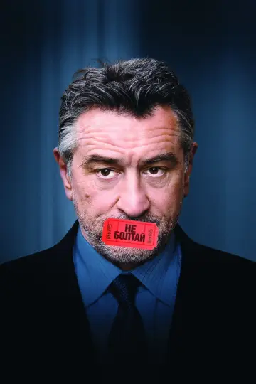 Plakat do filmu "Co jest grane?" #420933